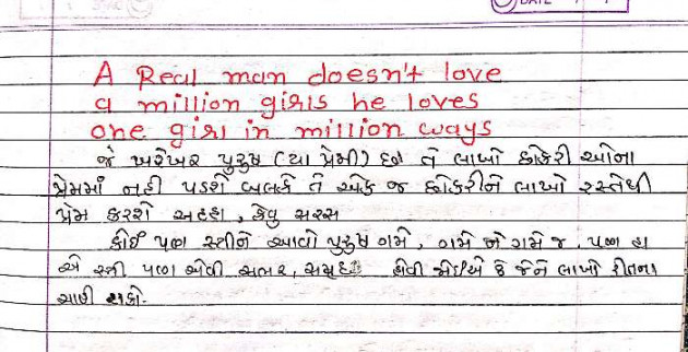 Gujarati Thought by Chirag Vora : 111254318