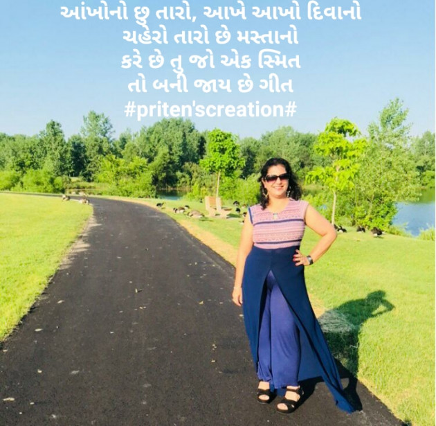 Gujarati Shayri by Priten K Shah : 111254324