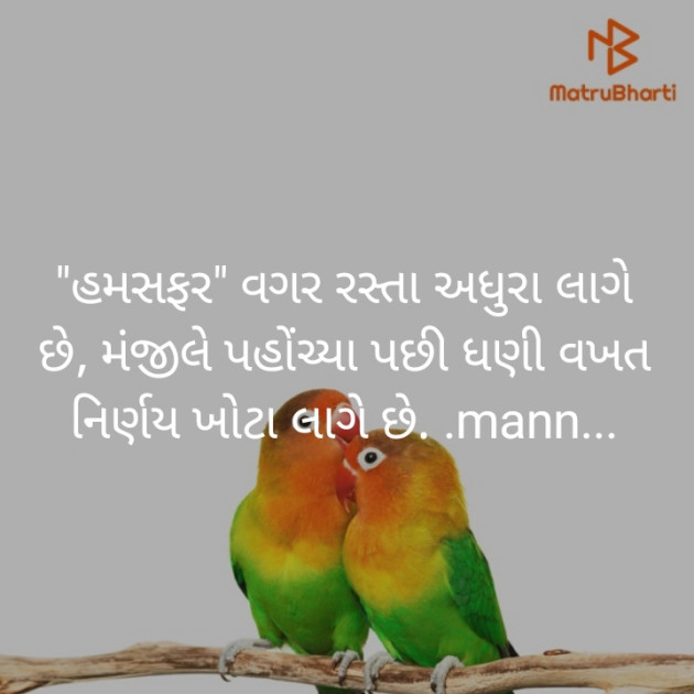 Gujarati Shayri by manish solanki : 111254347