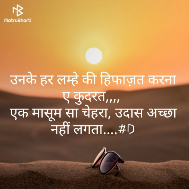 Hindi Good Morning by Deepak Singh : 111254304