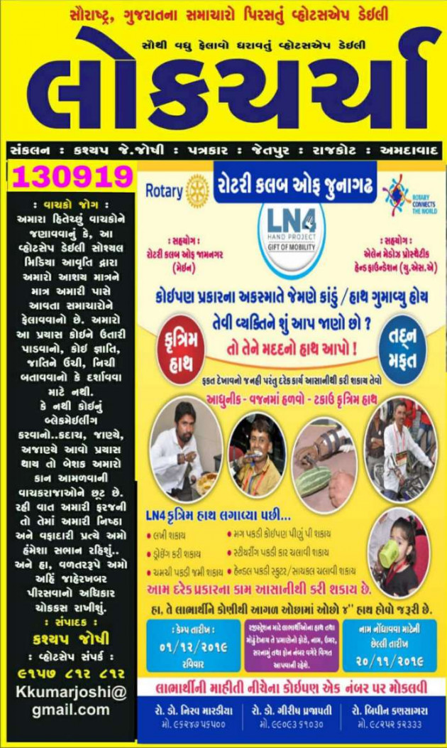 Gujarati News by kashyapj joshij : 111254367