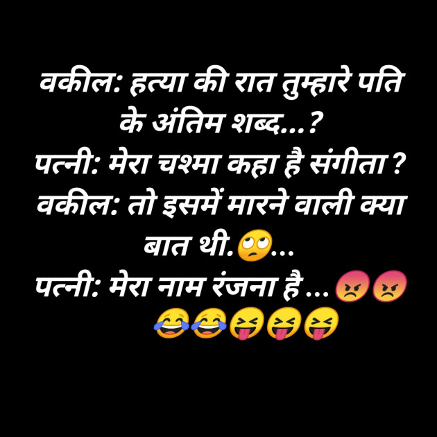 Hindi Jokes by SMChauhan : 111254368