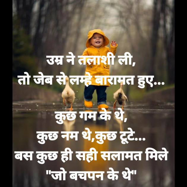 Hindi Thought by Dharmesh Vala : 111254375