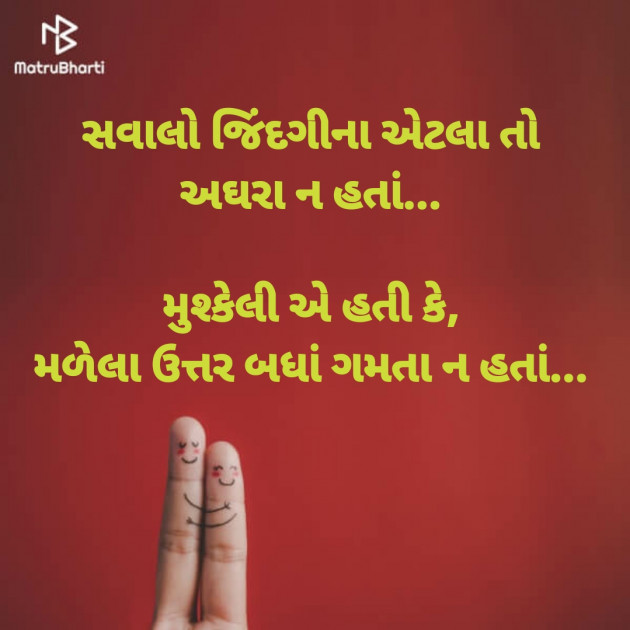 Gujarati Thought by Dharmesh Vala : 111254378