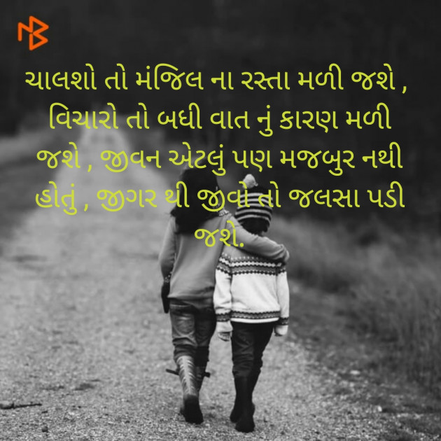 Gujarati Thought by Jignesh Vsv : 111254380