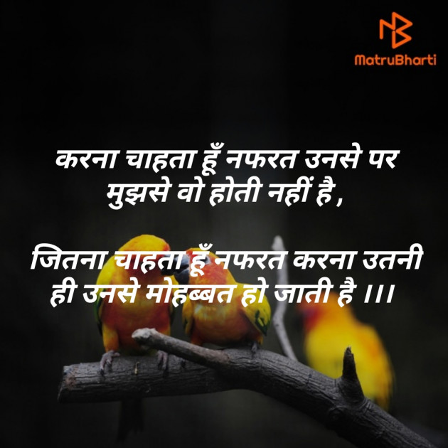 Hindi Poem by योगेश कुमार : 111254381