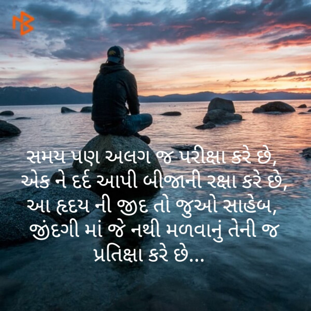Gujarati Blog by Radhika Kandoriya : 111254400