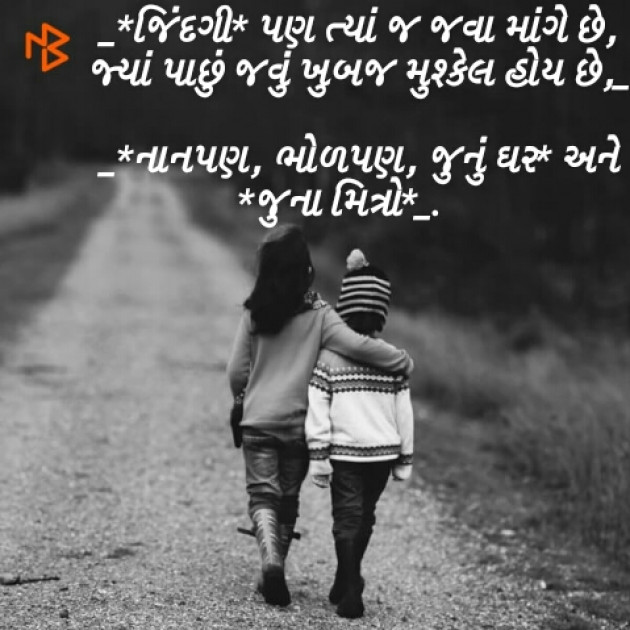 Gujarati Thought by Happy : 111254402