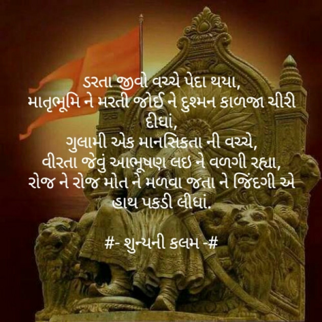 Gujarati Poem by Patel Nilkumar : 111254429