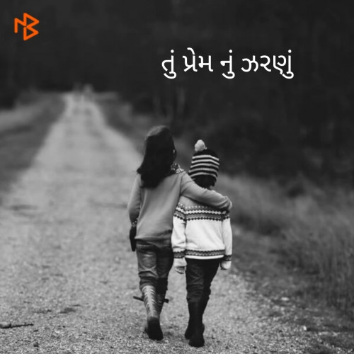 Post by પ્રેમ પંખી સાહિત્ય on 13-Sep-2019 02:29pm