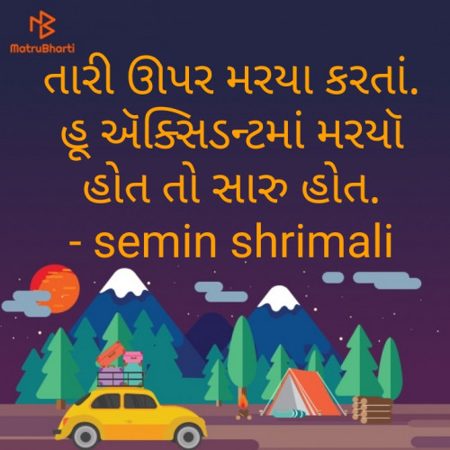 Post by Semin Shrimali on 13-Sep-2019 02:48pm