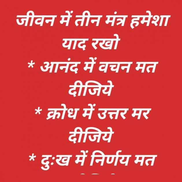 Hindi Thought by PARSHOTAM ROZARA : 111254448