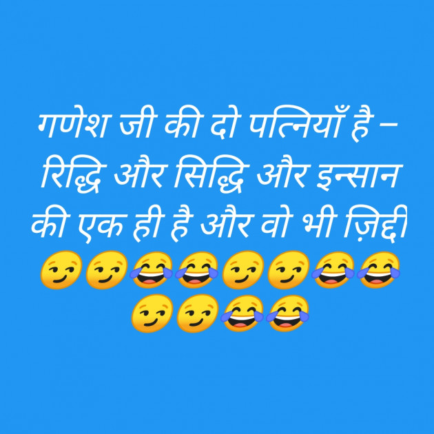 Hindi Jokes by PARSHOTAM ROZARA : 111254452