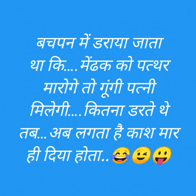 Hindi Jokes by PARSHOTAM ROZARA : 111254453