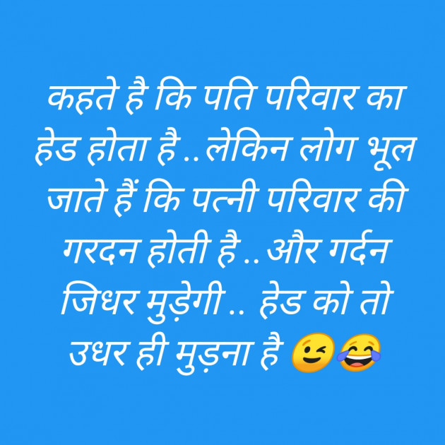 Hindi Jokes by PARSHOTAM ROZARA : 111254454