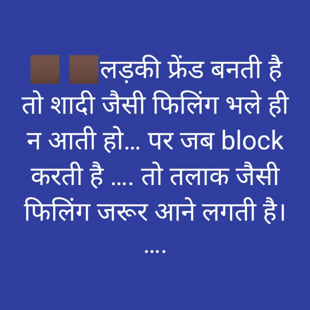 Hindi Jokes by PARSHOTAM ROZARA : 111254465