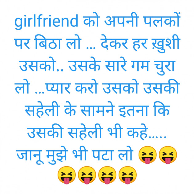 Hindi Jokes by PARSHOTAM ROZARA : 111254467