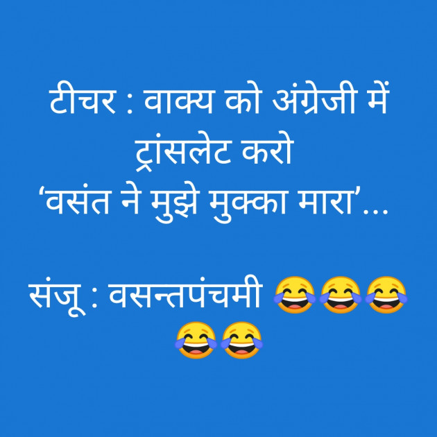 Hindi Jokes by PARSHOTAM ROZARA : 111254473