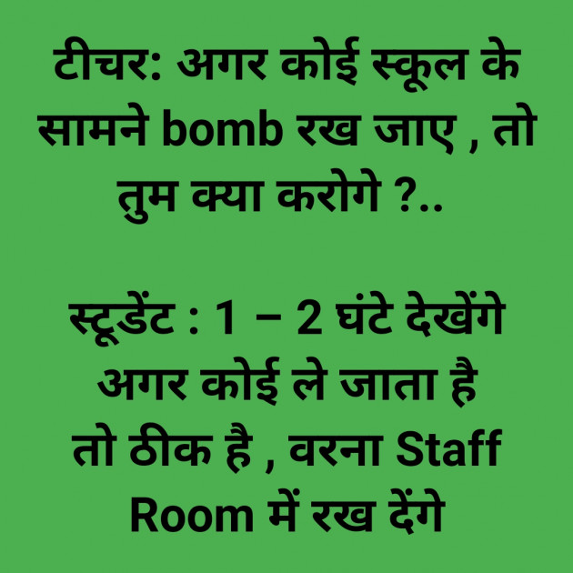 Hindi Jokes by PARSHOTAM ROZARA : 111254476