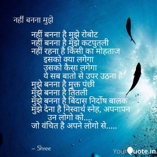 Hindi Poem by Shree...Ripal Vyas : 111254481