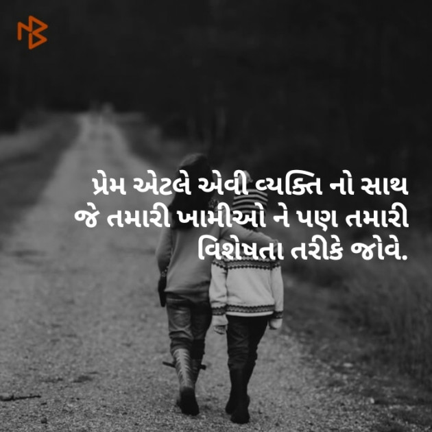 Gujarati Blog by Divya Modh : 111254491