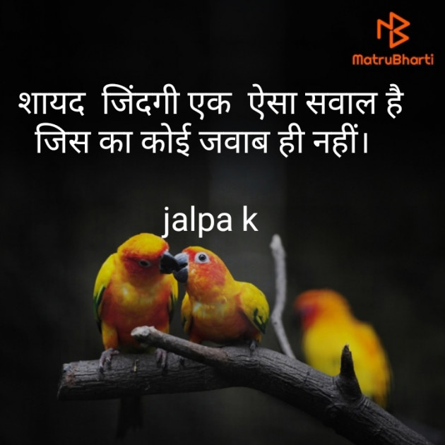 Hindi Blog by Jalpa k : 111254494