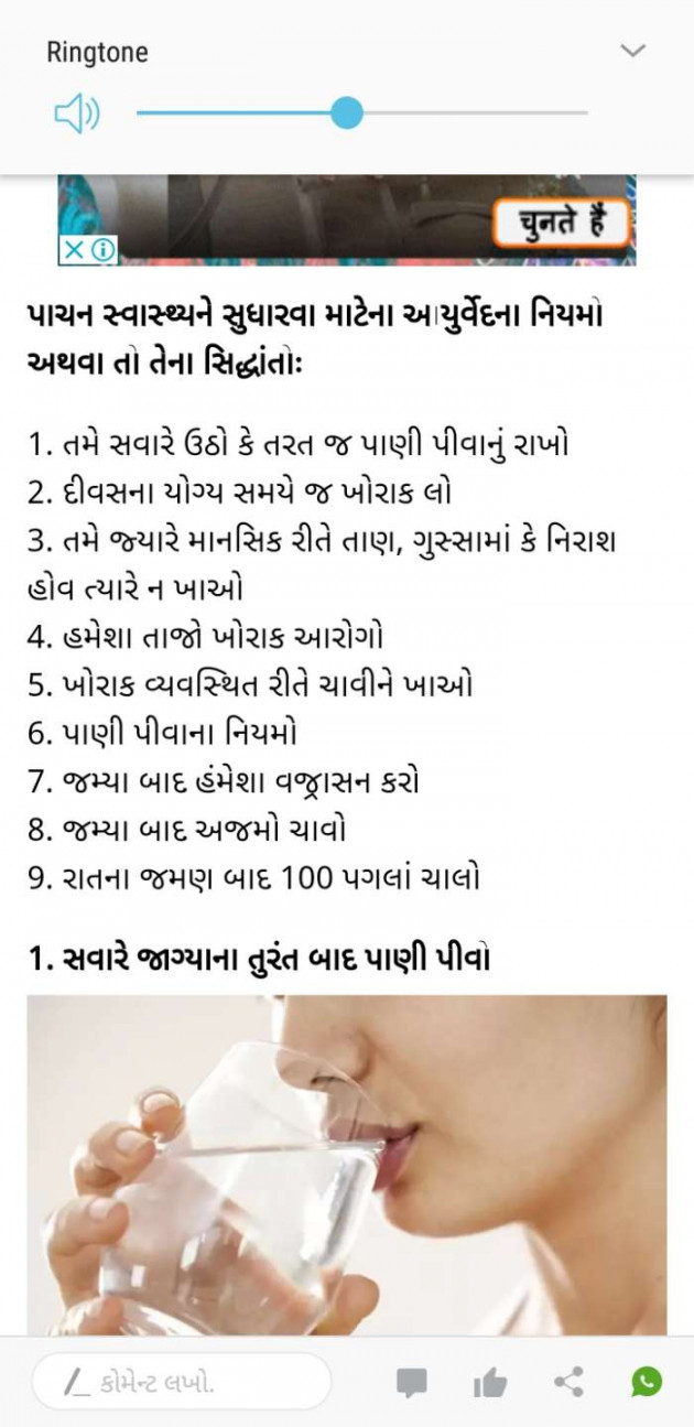 Gujarati Motivational by AHIR K.R : 111254506