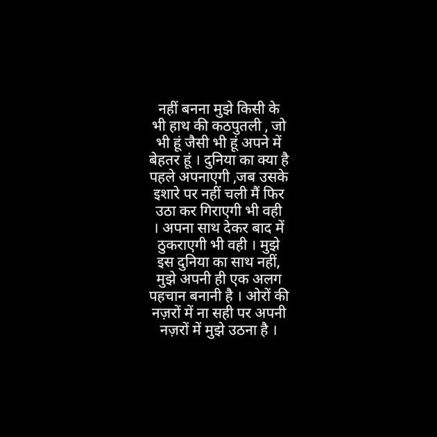 Hindi Poem by short sweet : 111254510