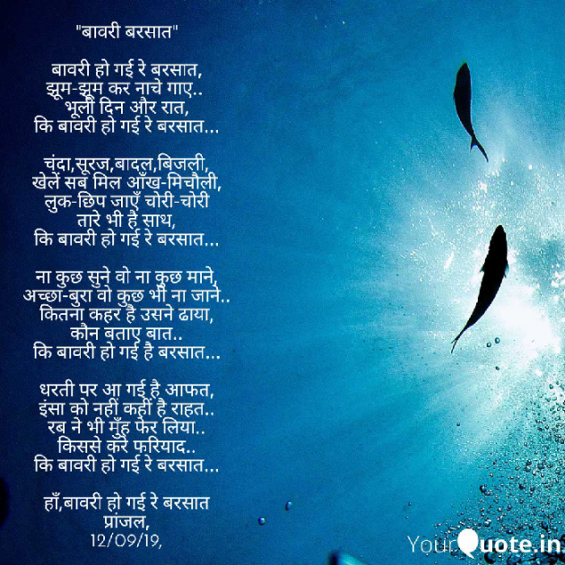 Hindi Poem by Pranjal Shrivastava : 111254512