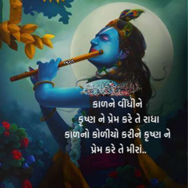 Gujarati Microfiction by Bharat Vaghela : 111254549