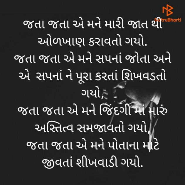 Gujarati Poem by Komal Mehta : 111254563