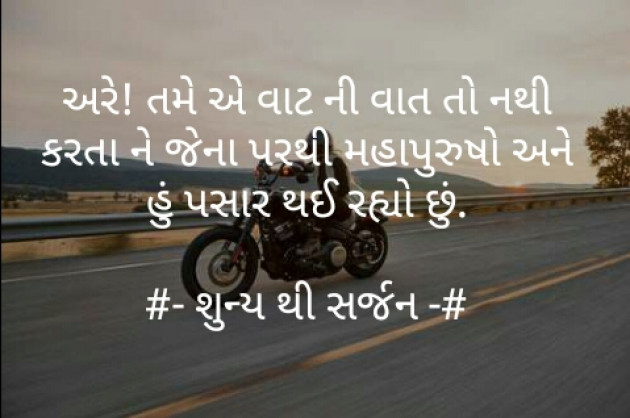 Gujarati Poem by Patel Nilkumar : 111254565