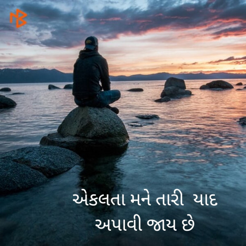 Post by પ્રેમ પંખી સાહિત્ય on 13-Sep-2019 07:20pm