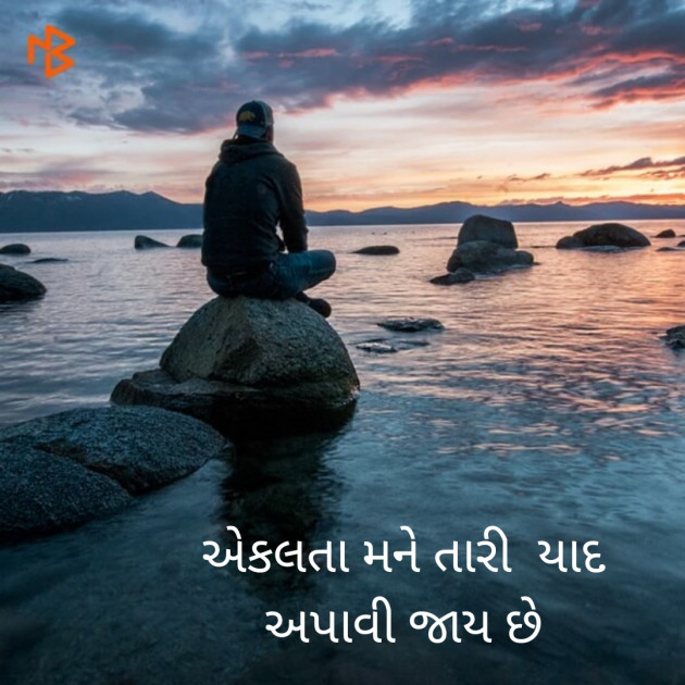 Gujarati Good Evening by પ્રેમ પંખી સાહિત્ય : 111254582