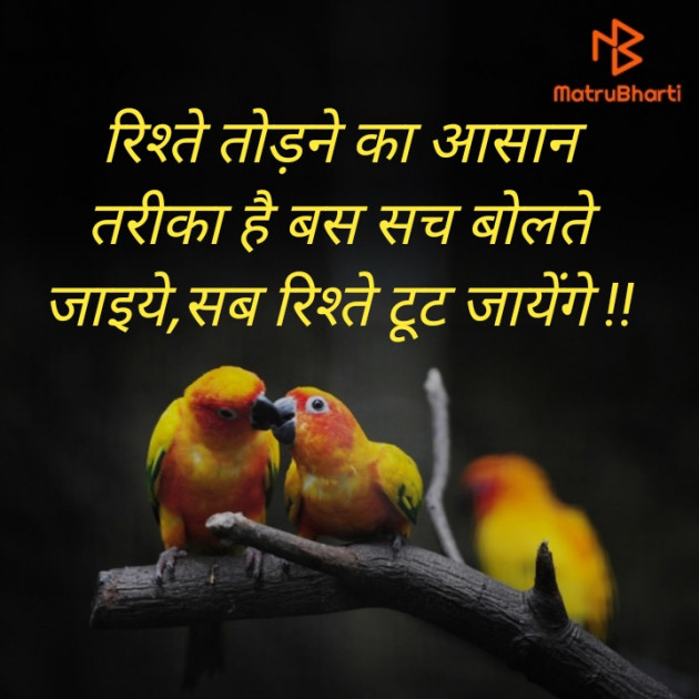 Hindi Quotes by डा. अजीत सिंह गौतम् : 111254583