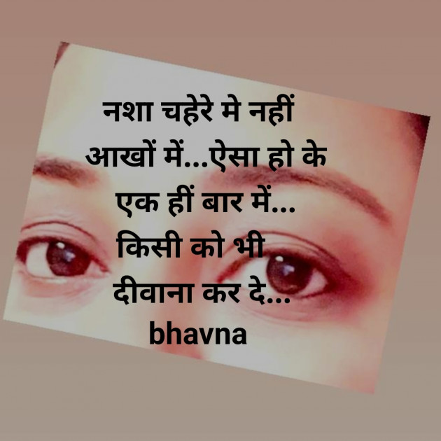 Hindi Good Night by bhavna : 111254598
