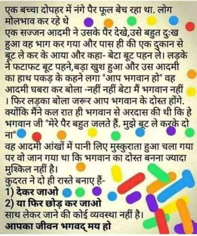 Hindi Quotes by Jassi Albert : 111254599