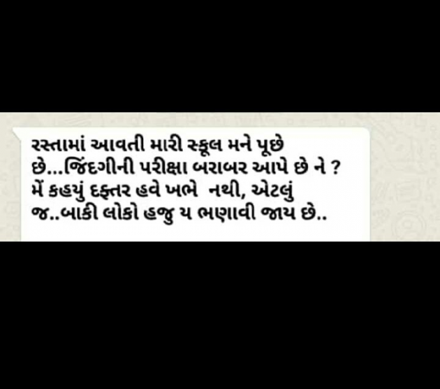 Gujarati Thought by Zainab Makda : 111254611