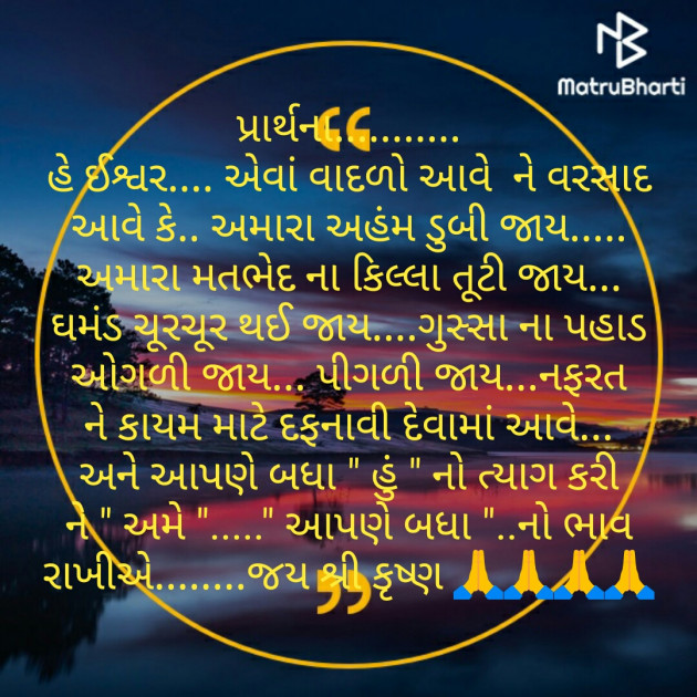 Gujarati Quotes by Kaushik Dave : 111254614