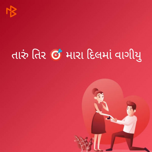 Post by પ્રેમ પંખી સાહિત્ય on 13-Sep-2019 09:12pm