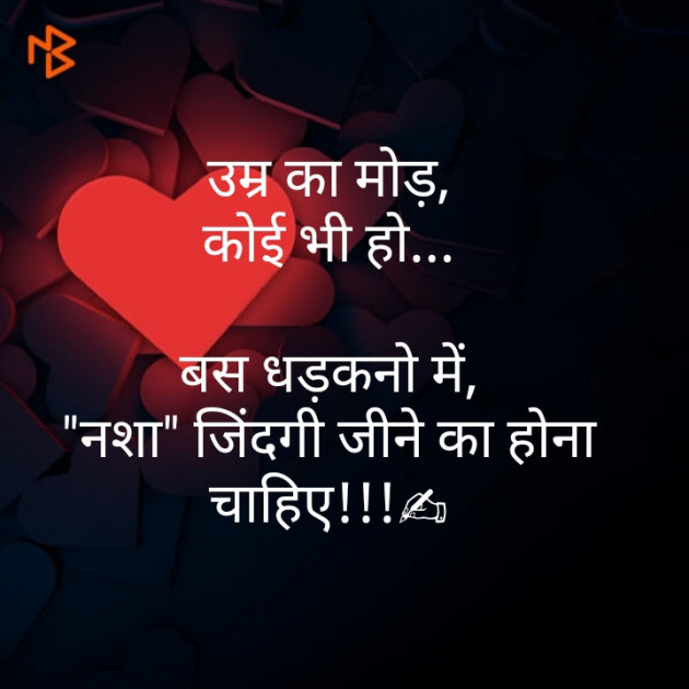 Hindi Thought by Mahesh Vegad : 111254618