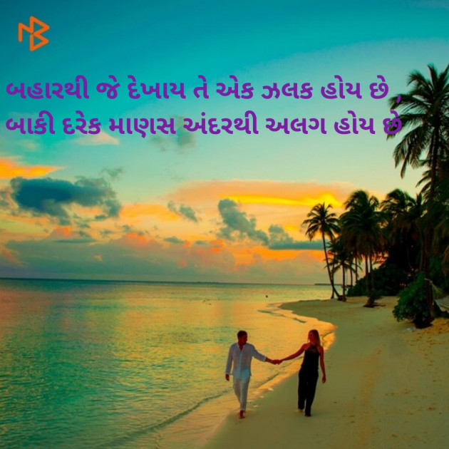 Gujarati Motivational by Het : 111254626