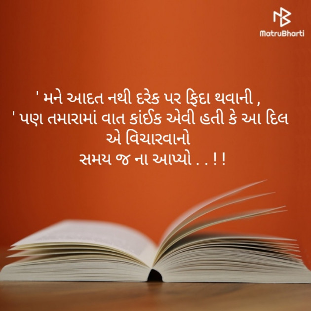 Gujarati Thought by Mahesh Vegad : 111254634