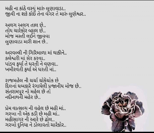 Gujarati Poem by Kavita Gandhi : 111254637