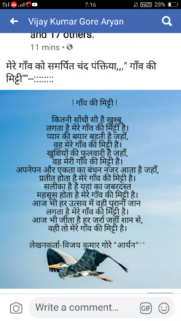 Hindi Poem by Vijay Kumar Gore Aryan : 111254658