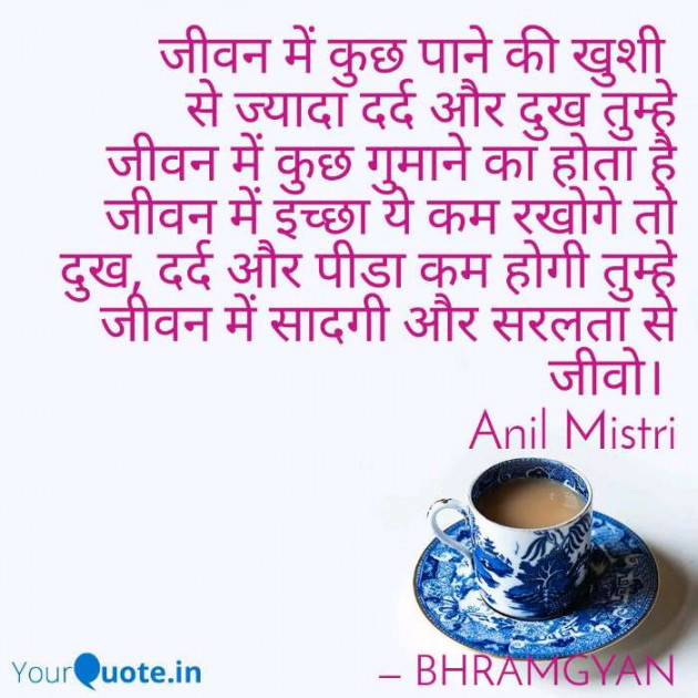 English Motivational by Anil Mistry https://www.youtube.com/c/BHRAMGYAN : 111254690