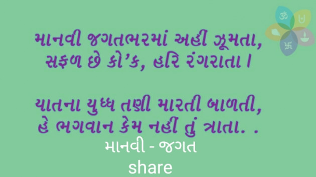Gujarati Quotes by Pravin Mokariya : 111254700