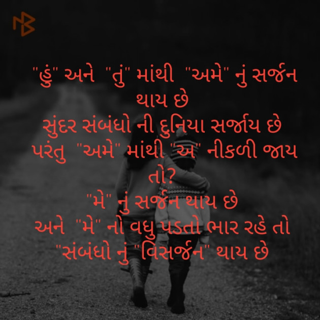 Gujarati Microfiction by બિંદી પંચાલ : 111254728