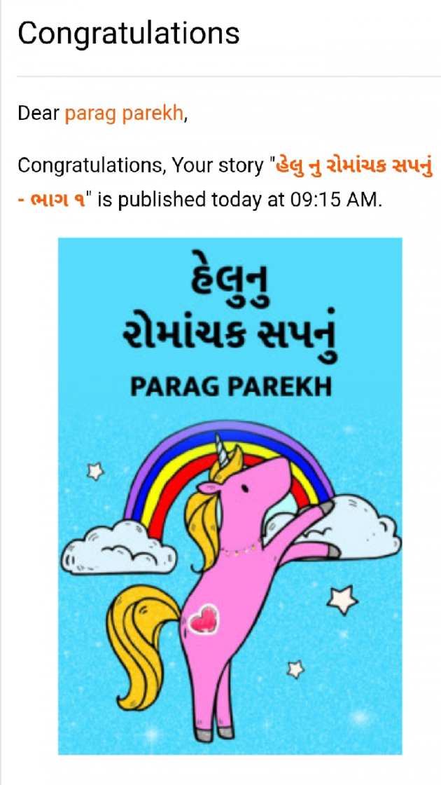 Gujarati Book-Review by Parag Parekh : 111254737