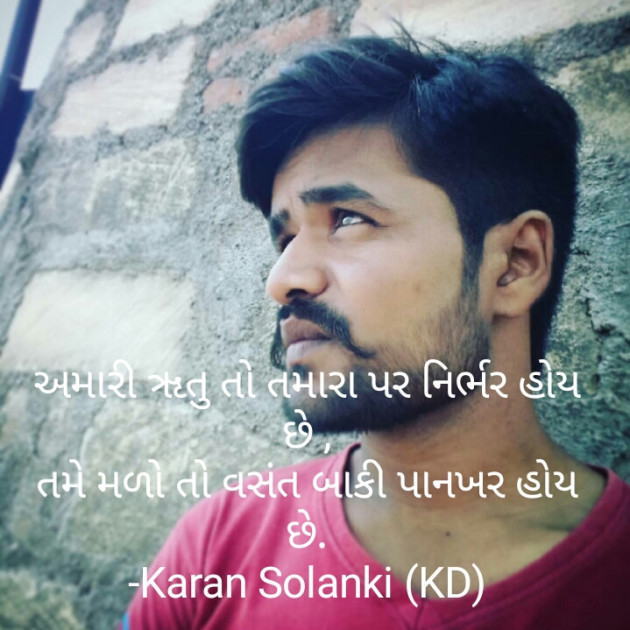 Gujarati Thought by karan Solanki : 111254743